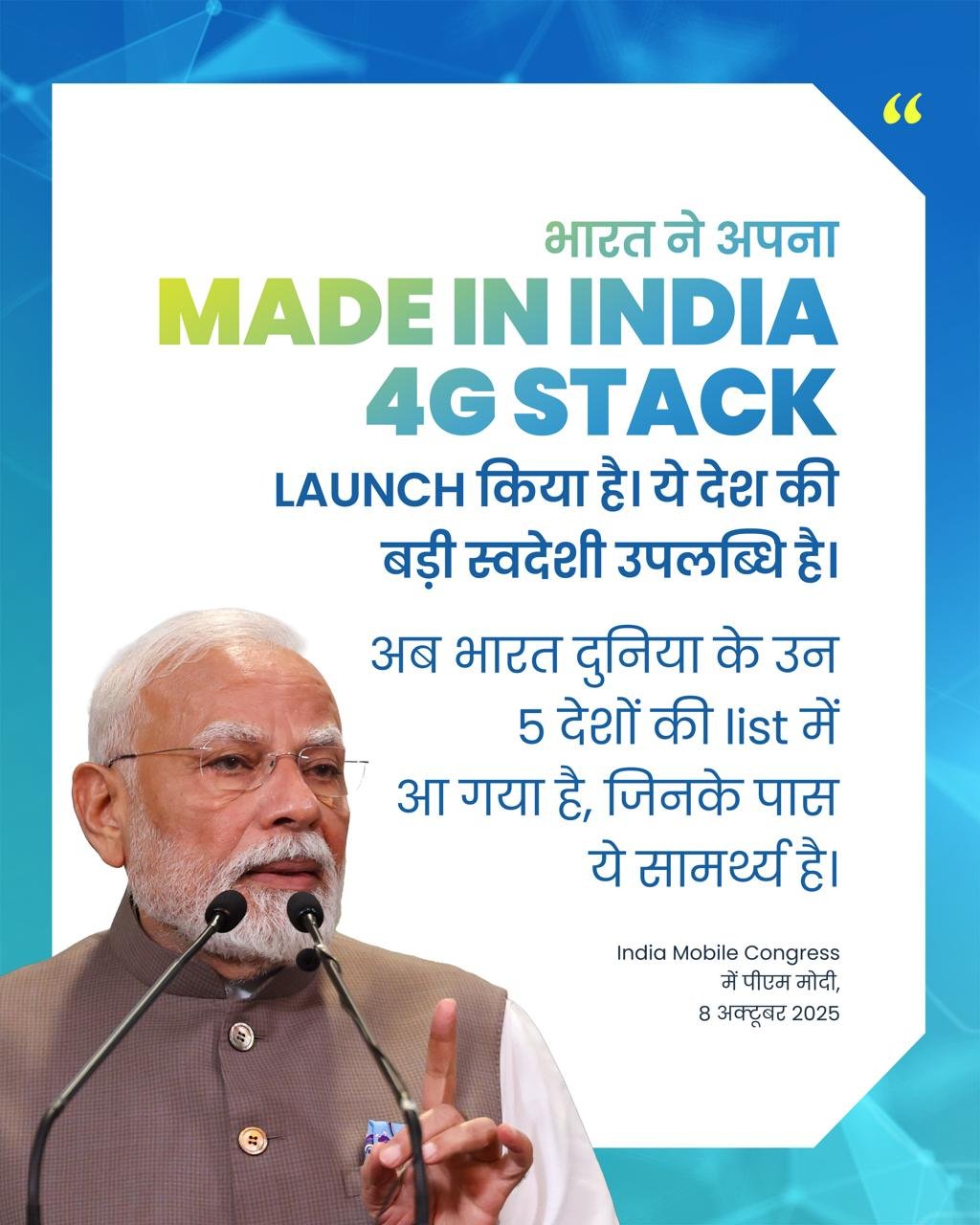 Prime Minister Shri Narendra Modi addressed the India Mobile Congress ...